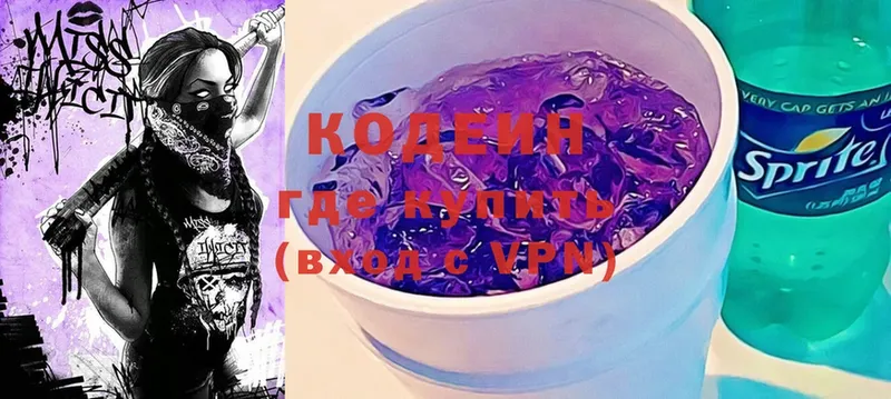 Кодеин Purple Drank  дарнет шоп  Пудож 